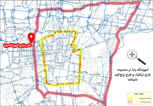 نقشه محدوده طرح ترافیک و محدوده طرح زوج و فرد تهران جهت مراجعه به آموزشگاه گردشگری و هتلداری پایا